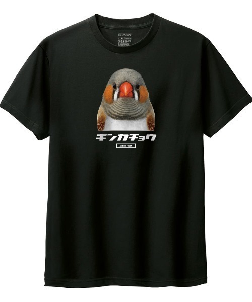 Ol' Basics(オールベーシックス)の「Moftique(モフティック) 半袖Tシャツ キンカチョウ 鳥 ペット アニマル プリント トップス レディース(Tシャツ/カットソー・レディース・ブラック/ホワイト・L/M)」の1枚目の写真