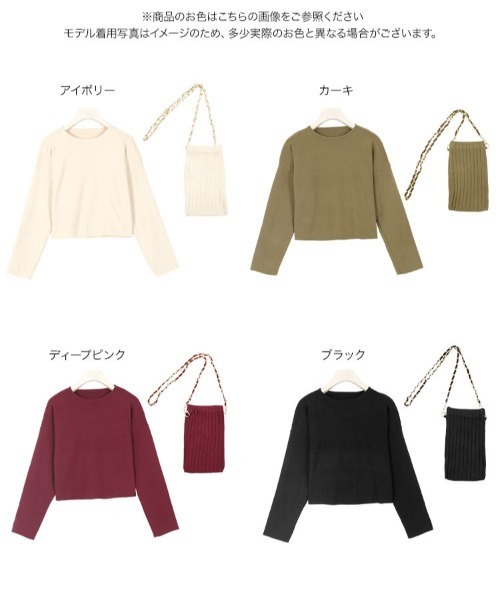 KOBE LETTUCE（コウベレタス）の「《2点セット》チェーンポーチ付きショートニットトップス（ニット/セーター・レディース・カーキ/アイボリー/ピンク系その他/ブラック・FREE）」の18枚目の写真
