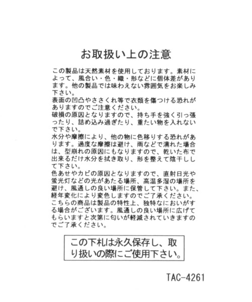 studio CLIP（スタディオクリップ）の「PUカゴコンビ巾着バッグ（かごバッグ・レディース・アイボリー/ブラック・FREE）」の3枚目の写真