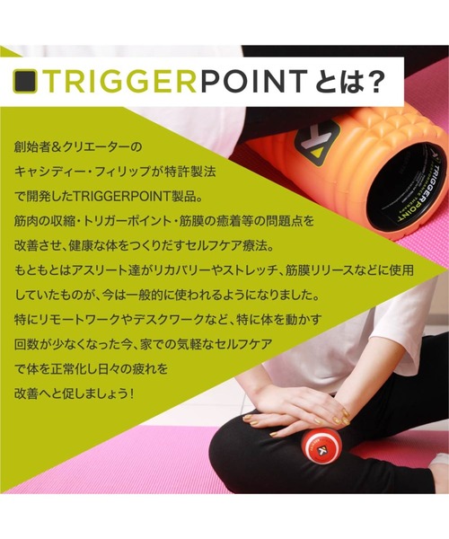 トリガーポイントマッサージ用品 トリガーポイント TRIGGER POINT マッサージボールMBX MBX
