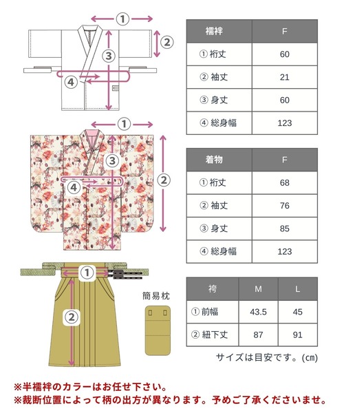 セール】小学校卒業式 簡単着付け 袴セット［15種の組み合わせ