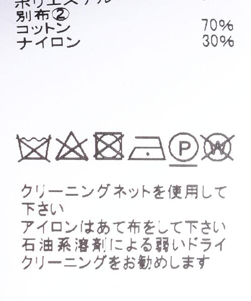 Sacai（サカイ）の「＜sacai（サカイ）＞グログラン ミックス ワンピース BEIGE ■■■（ワンピース・レディース・ベージュ・1）」の10枚目の写真