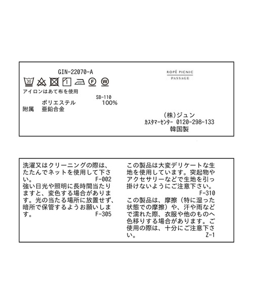 ROPE' PICNIC(ロペピクニック)の「リング付きペールトーンカラーロングスカーフ(バンダナ/スカーフ・レディース・ピンク/グリーン系その他・FREE)」の8枚目の写真