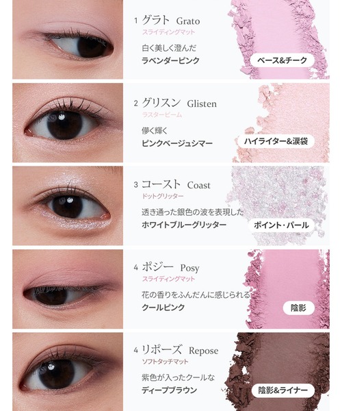 hince（ヒンス）の「オールラウンドアイパレットBLUE DIVE Edition（アイシャドウ・レディース・04 ヘザーブルー/05 ローズファズ・FREE）」の9枚目の写真