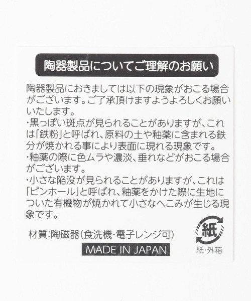 LEPSIM(レプシィム)の「【OSAMU GOODS×LEPSIM】カラープレート 282679(食器・レディース・オフホワイト/ライトグレー/ミント/イエロー・ONE SIZE)」の7枚目の写真