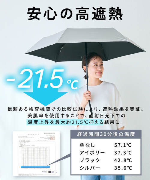 UVカット率＆完全遮光100%／ 晴雨兼用美肌傘 日傘 ユニセックス