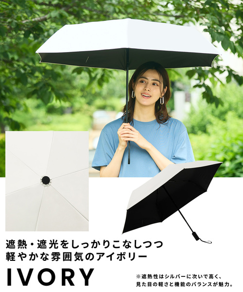 セール】＼UVカット率＆完全遮光100%／ 晴雨兼用美肌傘 日傘