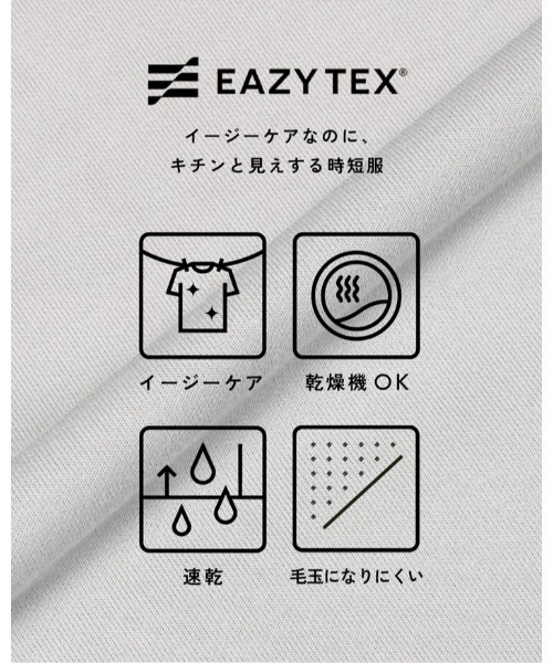 coca(coca)(コカ)の「ソフトジャージレイヤード風半袖Tシャツ(Tシャツ/カットソー・メンズ・ライトグレー/グレイッシュベージュ/ブラック/ダークブルー・XL/M/L)」の5枚目の写真