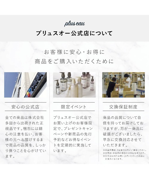 plus eau（プリュスオー）の「プリュスオー メロウトリートメント 450ml（トリートメント/ヘアパック・レディース・トリートメント・FREE）」の9枚目の写真