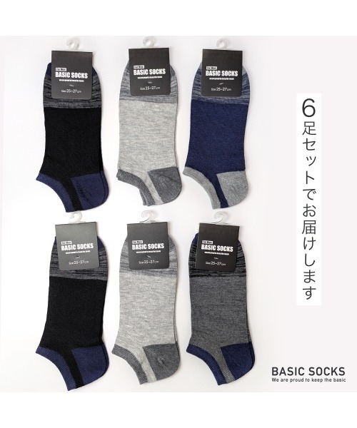 box408（ボックスヨンマルハチ）の「【6足セット】メンズくるぶし丈ソックス（ソックス/靴下・メンズ・A/C/B・25-27CM）」の5枚目の写真