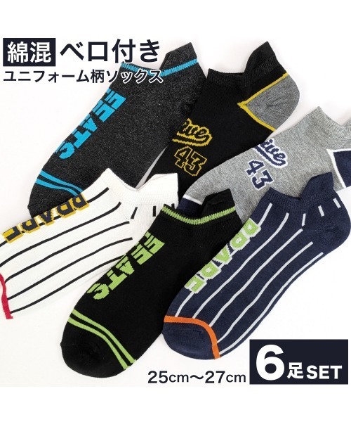 box408（ボックスヨンマルハチ）の「【6足セット】メンズくるぶし丈ソックス（ソックス/靴下・メンズ・A/C/B・25-27CM）」の15枚目の写真