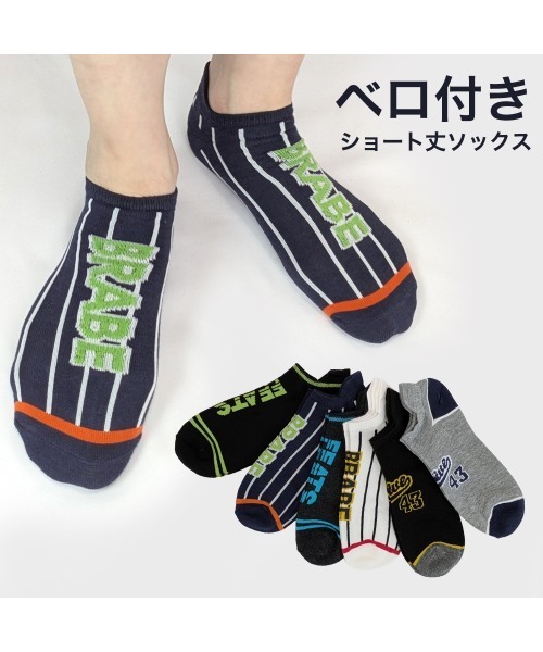 box408（ボックスヨンマルハチ）の「【6足セット】メンズくるぶし丈ソックス（ソックス/靴下・メンズ・A/C/B・25-27CM）」の16枚目の写真