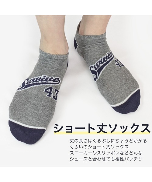 box408（ボックスヨンマルハチ）の「【6足セット】メンズくるぶし丈ソックス（ソックス/靴下・メンズ・A/C/B・25-27CM）」の20枚目の写真