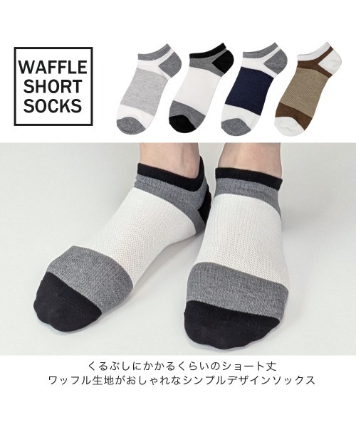 box408（ボックスヨンマルハチ）の「【6足セット】メンズくるぶし丈ソックス（ソックス/靴下・メンズ・A/C/B・25-27CM）」の7枚目の写真