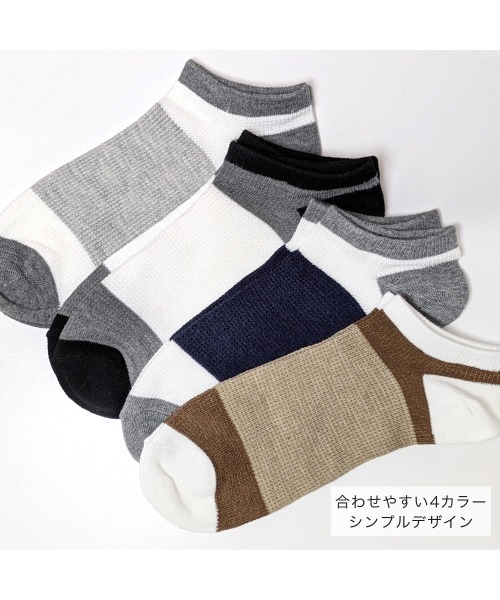 box408（ボックスヨンマルハチ）の「【6足セット】メンズくるぶし丈ソックス（ソックス/靴下・メンズ・A/C/B・25-27CM）」の9枚目の写真