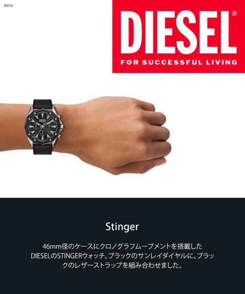 DIESEL(ディーゼル)の「ディーゼル 腕時計 メンズ アナログ レザー DZ4710(アナログ腕時計・メンズ・ブラック・FREE)」の12枚目の写真