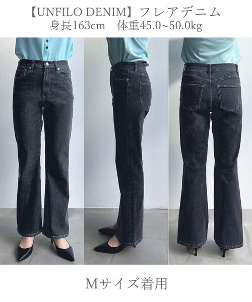 UNFILO（アンフィーロ）の「【UNFILO DENIM】フレアデニム（デニムパンツ・レディース・グレー系1/スカイブルー系1・XX-LARGE/X-LARGE）」の13枚目の写真