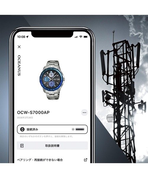 OCEANUS(オシアナス)の「INDIGO OCEAN ~阿波藍~ / OCW-S7000AP-1AJF(アナログ腕時計・メンズ・ブラック×ブルー・FREE)」の12枚目の写真