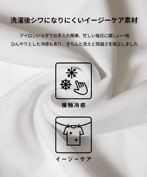 coca（coca）（コカ）の「＼ユニセックス・接触冷感・イージーケア／ コットンプレーティングTシャツ（Tシャツ/カットソー・メンズ・ライトブルー/ホワイト/グレイッシュベージュ/ブラック・L/XL/M）」の19枚目の写真