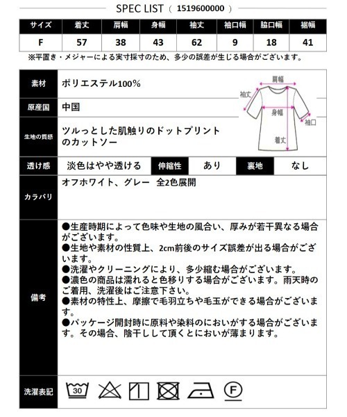 CLOTHY(クロシィ)の「【コーディネートに甘さをプラス】ドット柄 メロー フリル ハイネック トップス(Tシャツ/カットソー・レディース・グレー/オフホワイト・FREE)」の5枚目の写真