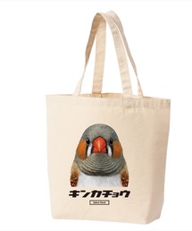 Moftique(モフティック) トートバッグ キャンバス マチ有 キンカチョウ 鳥 ペット アニマル プリント Sサイズ ユニセックス