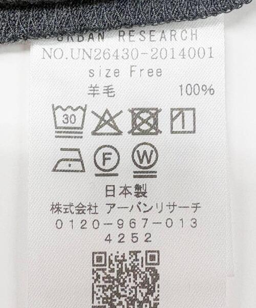 URBAN RESEARCH(アーバンリサーチ)の「new basic WASHABLE WOOL STRUCT TOPS(Tシャツ/カットソー・レディース・ホワイト系その他/チャコールグレー/ブラック系その他・FREE)」の18枚目の写真