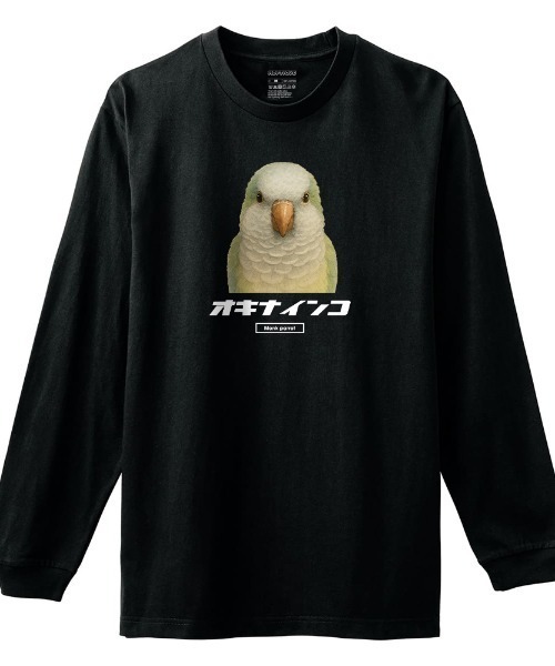 Moftique(モフティック)の「Moftique(モフティック) 長袖Tシャツ オキナインコ インコ 鳥 ペット アニマル プリント 袖リブ ロンT トップス メンズ ユニセックス(Tシャツ/カットソー・メンズ・ブラック/ホワイト・XL/M/L)」の1枚目の写真
