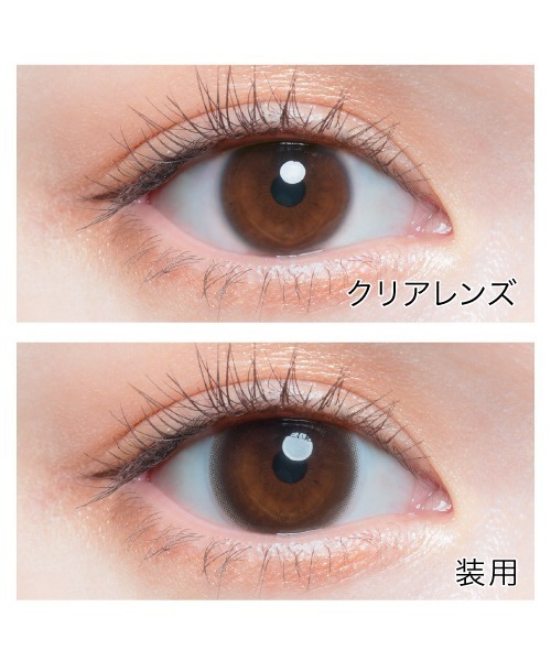 Chu's me（チューズミー）の「Chu's me 1day ベイビーブラウン（10枚入り）（コンタクトレンズ・カラコン・レディース・ブラウン・±0.00/-0.75/-1.00/-1.25/-1.50/-1.75/-2.00/-2.25/-2.50/-2.75/-3.00/-3.25/-3.50/-3.75/-4.00/-4.25/-4.50/-4.75/-5.00/-5.50/-6.00/-10.00/-9.00/-8.50/-9.50/-8.00/-6.50/-7.00/-7.50）」の4枚目の写真