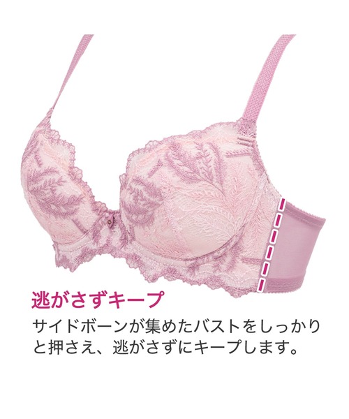 BRADELIS NEWYORK（ブラデリスニューヨーク）の「ベルステップ２ブラ23S2 ブラデリス 育乳補整 補正下着（ブラジャー・レディース・ピンク/グリーン/ロイヤルブルー・C70/D70/E70/F70/C65/C75/G75/D75/D80/E75/E80/F65/G70/G80/B70/B75/F80/G65/D65/F75/E65）」の12枚目の写真