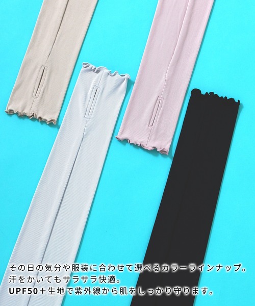 涼活本舗】ヘッダーロングアーム（アームカバー）｜cross marche