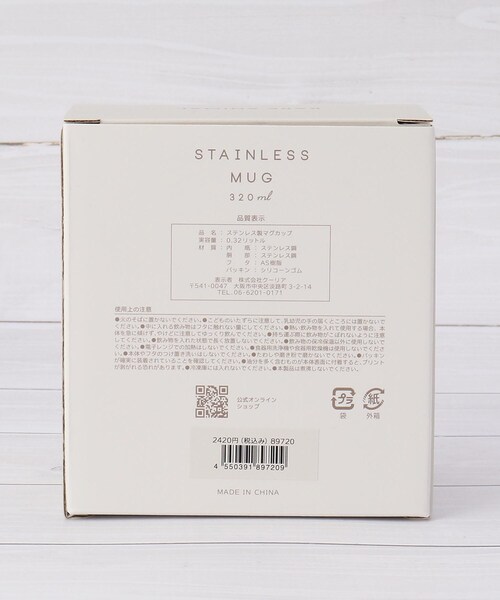 one'sterrace（ワンズテラス）の「◆レアアニマル ステンレスマグ（グラス/マグカップ/タンブラー・レディース・サックスブルー系8/ピンク系1・99）」の4枚目の写真