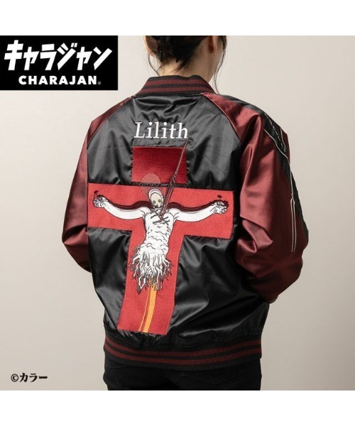 エヴァンゲリオン 】 初号機始動 エンブロイダリー スカジャン L/3L