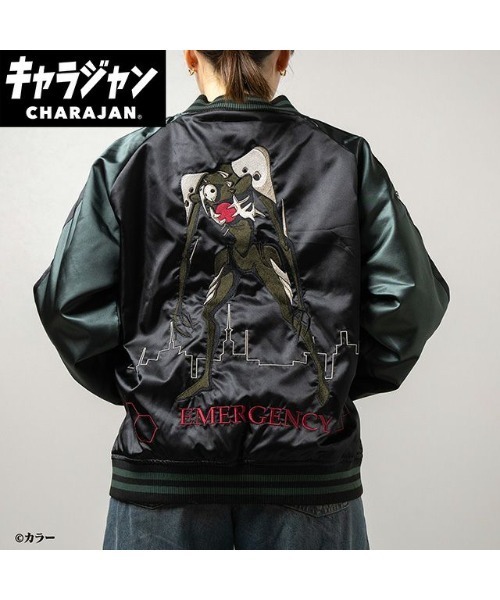 エヴァンゲリオン 】 初号機始動 エンブロイダリー スカジャン L/3L