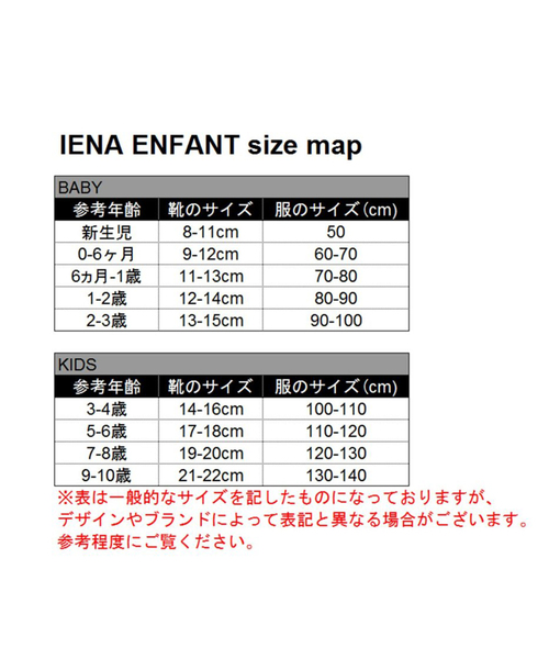 IENA ENFANT（イエナアンファン）の「【Cienta/シエンタ】別注 ラメTストラップスニーカー kids（スニーカー・キッズ・ブラック/シルバー・14/15 /16/17/18/19/20/21）」の3枚目の写真
