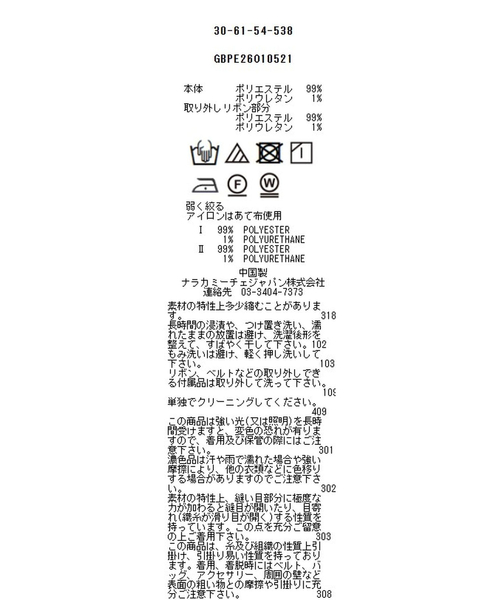 NARACAMICIE（ナラカミーチェ）の「【NARACAMICIE】スキッパーカラーワンピ―ス（ワンピース・レディース・ピンク/ブラック/ブルー・L/M）」の16枚目の写真