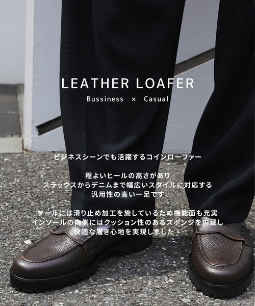 残りわずか】Vibram LEATHER LOAFER ｜牛革/Vibramソール/軽量/滑り