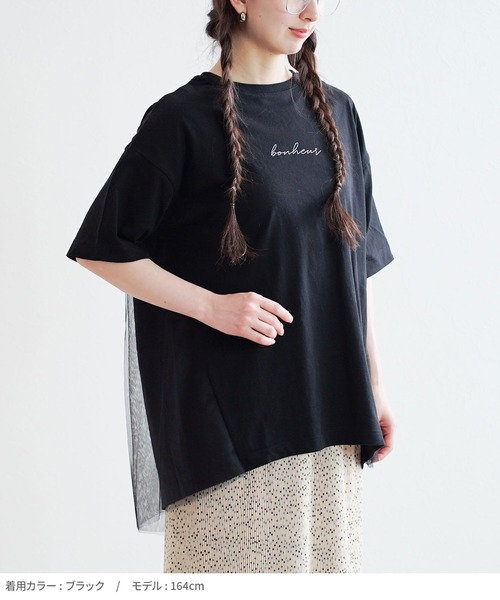e-zakkamania stores（イーザッカマニアストアーズ）の「チュール切替 ロゴTシャツ（Tシャツ/カットソー・レディース・ブラック/杢グレー/アイボリー・フリー）」の5枚目の写真