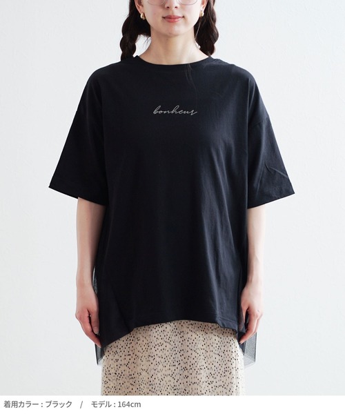 e-zakkamania stores（イーザッカマニアストアーズ）の「チュール切替 ロゴTシャツ（Tシャツ/カットソー・レディース・ブラック/杢グレー/アイボリー・フリー）」の6枚目の写真