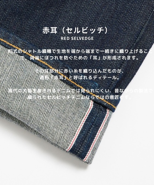 PUBLIC TOKYO(パブリックトウキョウ)の「【2026秋新作】セルビッチ デニム ストレート(デニムパンツ・メンズ・ダークインディゴブルー・32inch/30inch/28inch)」の14枚目の写真