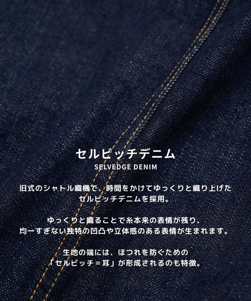 PUBLIC TOKYO(パブリックトウキョウ)の「【2026秋新作】セルビッチ デニム ストレート(デニムパンツ・メンズ・ダークインディゴブルー・32inch/30inch/28inch)」の13枚目の写真