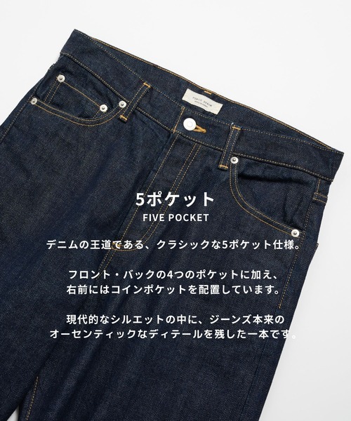 PUBLIC TOKYO(パブリックトウキョウ)の「【2026秋新作】セルビッチ デニム ストレート(デニムパンツ・メンズ・ダークインディゴブルー・32inch/30inch/28inch)」の15枚目の写真