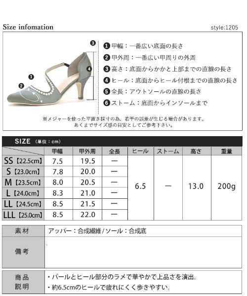 LibertyDoll(リバティードール)の「Liberty Doll / パールストラップオケージョンパンプス(1205)(パンプス・レディース・ブラック/グレー/ベージュ・M/L/SS/XL/LL/S)」の15枚目の写真