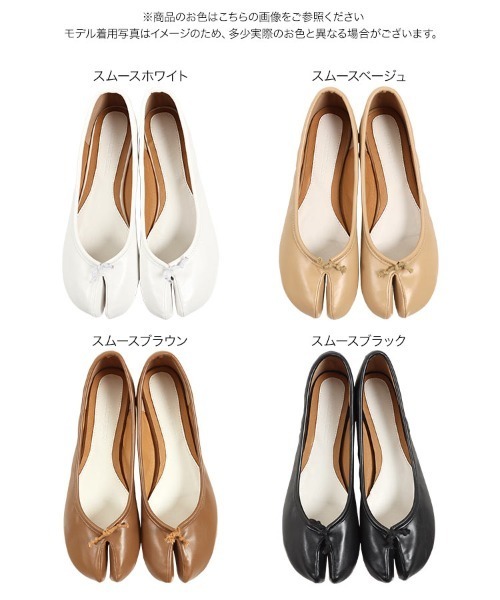 KOBE LETTUCE（コウベレタス）の「足袋フラットバレエパンプス（パンプス・レディース・ブラック/ブラウン/ホワイト/ベージュ・LL/L/M/S）」の11枚目の写真