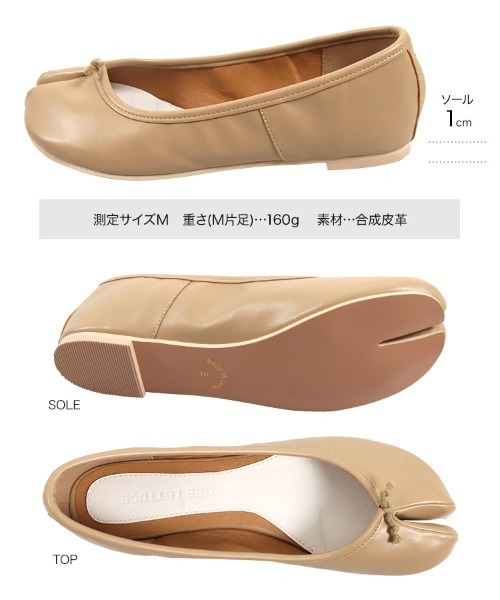 KOBE LETTUCE（コウベレタス）の「足袋フラットバレエパンプス（パンプス・レディース・ブラック/ブラウン/ホワイト/ベージュ・LL/L/M/S）」の12枚目の写真