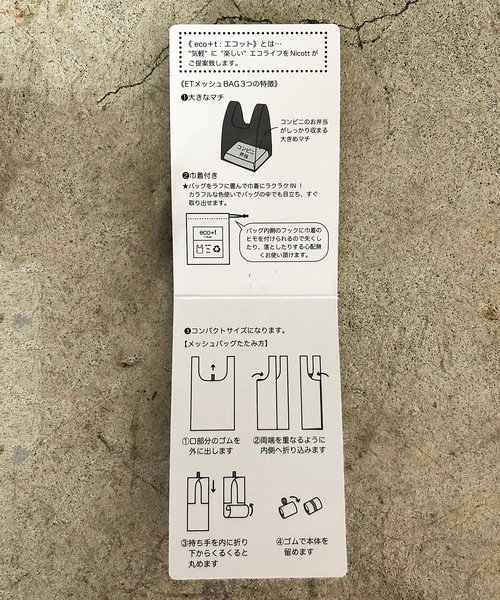 nicott(ニコット)の「ET メッシュバッグ(エコバッグ/サブバッグ・レディース・グリーン/オレンジ/ベージュ/パープル/グレー/ネイビー・FREE)」の7枚目の写真