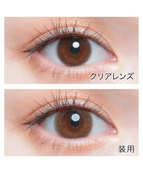 Chu's me（チューズミー）の「Chu's me 1day シフォンブラウン（10枚入り）（コンタクトレンズ・カラコン・レディース・ブラウン・±0.00/-0.75/-1.00/-1.25/-1.50/-1.75/-2.00/-2.25/-2.50/-2.75/-3.00/-3.25/-3.50/-3.75/-4.00/-4.25/-4.50/-4.75/-5.00/-5.50/-6.00/-10.00/-9.00/-8.50/-9.50/-6.50/-7.00/-7.50/-8.00）」の4枚目の写真