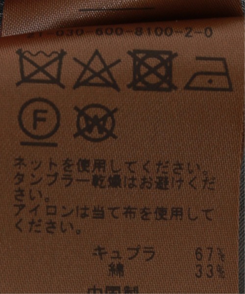 JOURNAL STANDARD(ジャーナルスタンダード)の「P/CU TRIVAL ジャガード タック ワイドパンツ(その他パンツ・メンズ・ライトグリーン/ブラック系その他/コバルトブルー・MEDIUM/LARGE)」の17枚目の写真