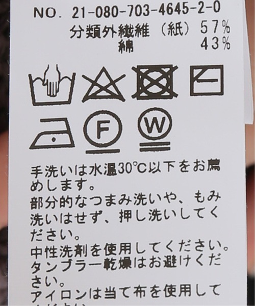 Simplicite（サンプリシテ）の「和紙ニットプルオーバー◆（ニット/セーター・レディース・ブラック/ベージュ・FREE）」の9枚目の写真