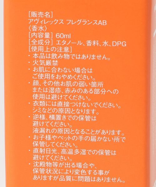 AVIREX（アヴィレックス）の「【香水/PERFUME】レスキューオレンジ/RESCUE ORANGE（香水・メンズ・その他・F）」の2枚目の写真