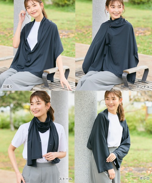 【匿名配送】レリアン ボレロ ストール 涼活本舗】接触冷感・UV対策ひんやりさらさら3wayストール